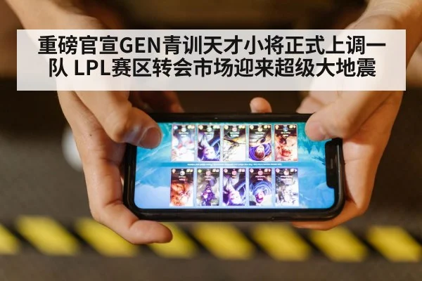 league of legends competition