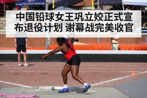 female shot put thrower