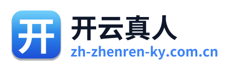 开云真人